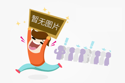 招聘商務(wù)經(jīng)理6名